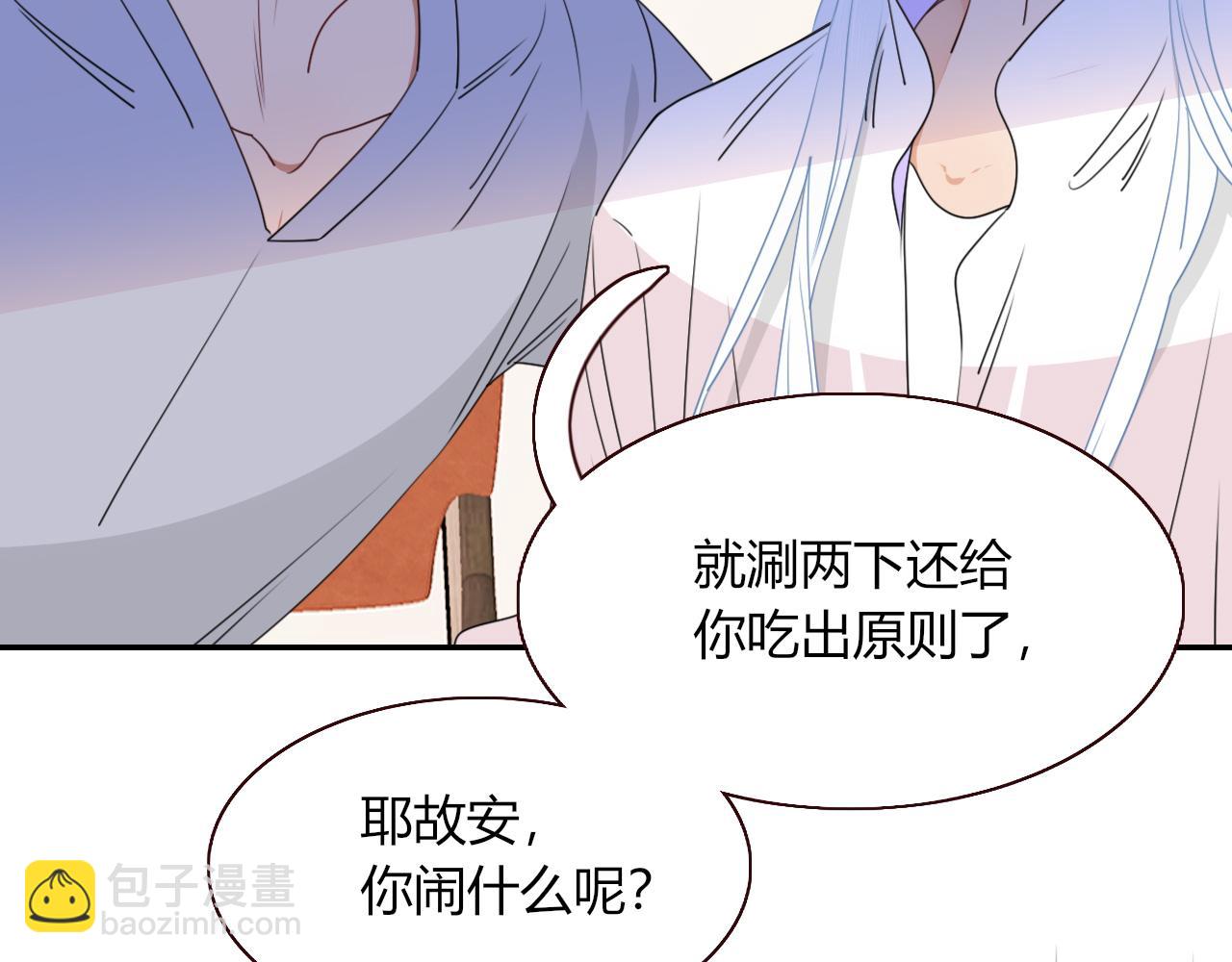 花落成牢 - 第35話  嘶哈嘶哈涮火鍋(1/3) - 6