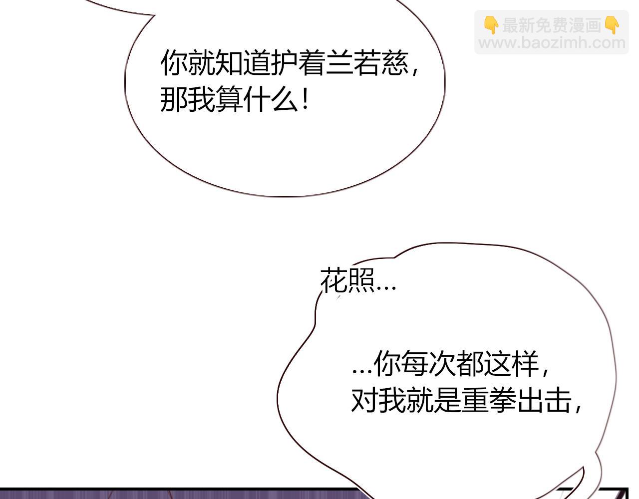 花落成牢 - 第35話  嘶哈嘶哈涮火鍋(2/3) - 8