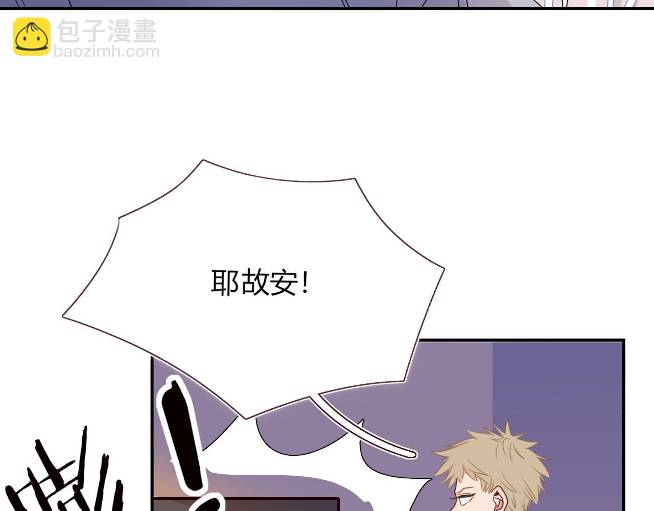 花落成牢 - 第35話  嘶哈嘶哈涮火鍋(2/3) - 7