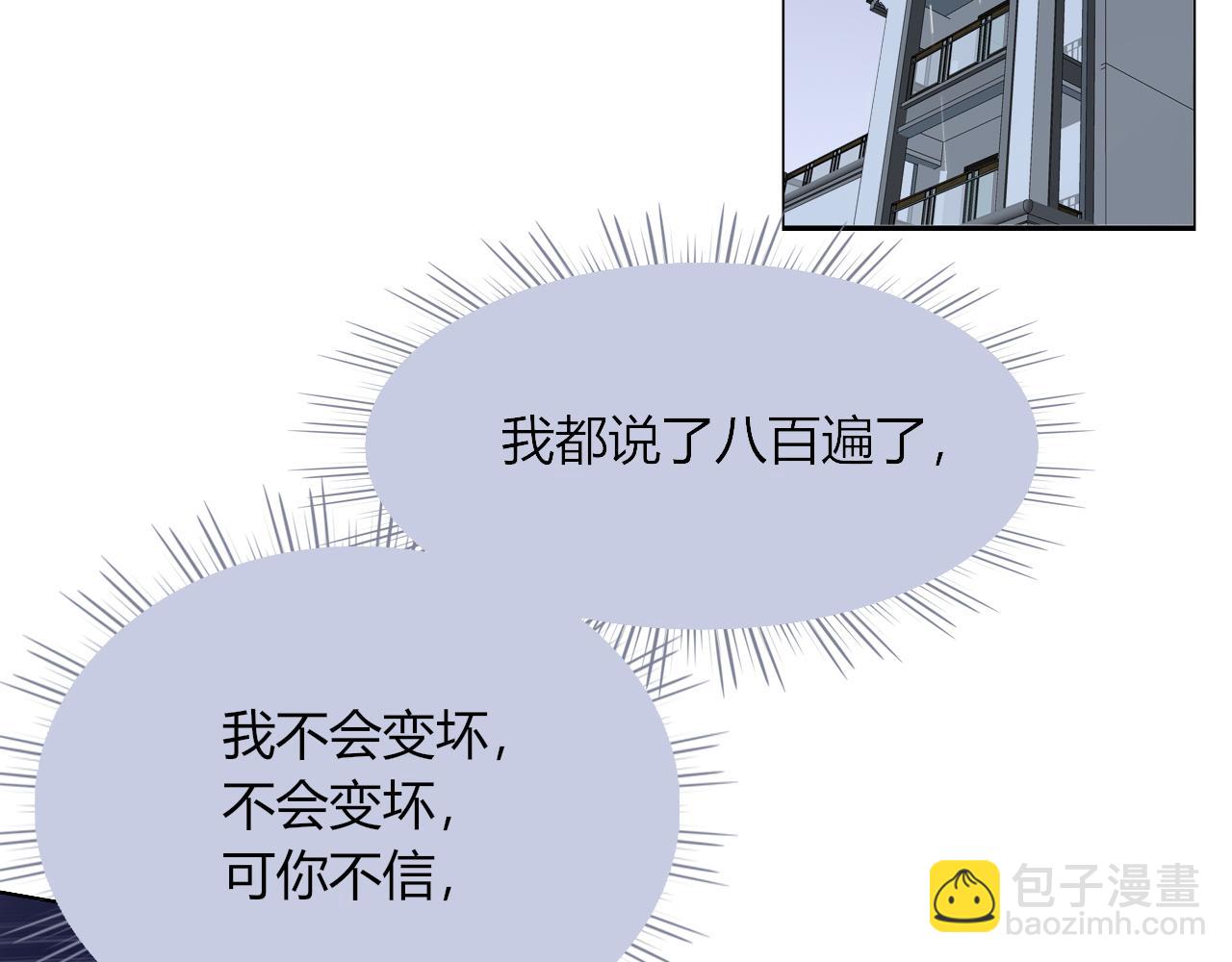 花落成牢 - 第35話  嘶哈嘶哈涮火鍋(2/3) - 4