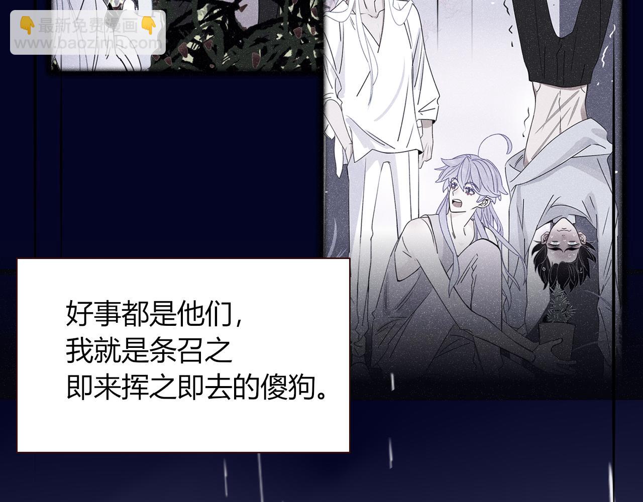 花落成牢 - 第35話  嘶哈嘶哈涮火鍋(2/3) - 8