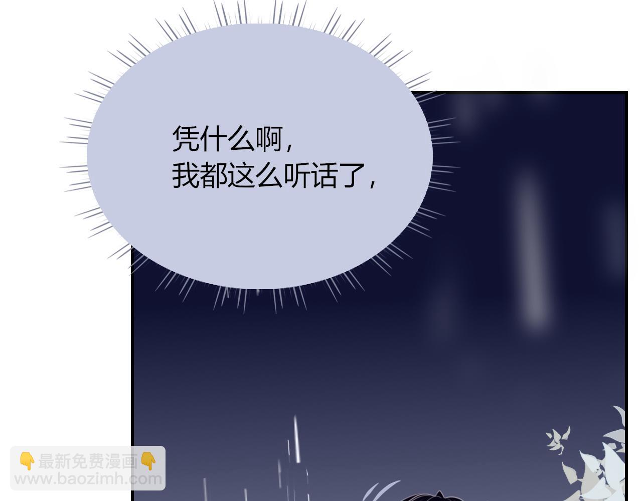 花落成牢 - 第35話  嘶哈嘶哈涮火鍋(2/3) - 2