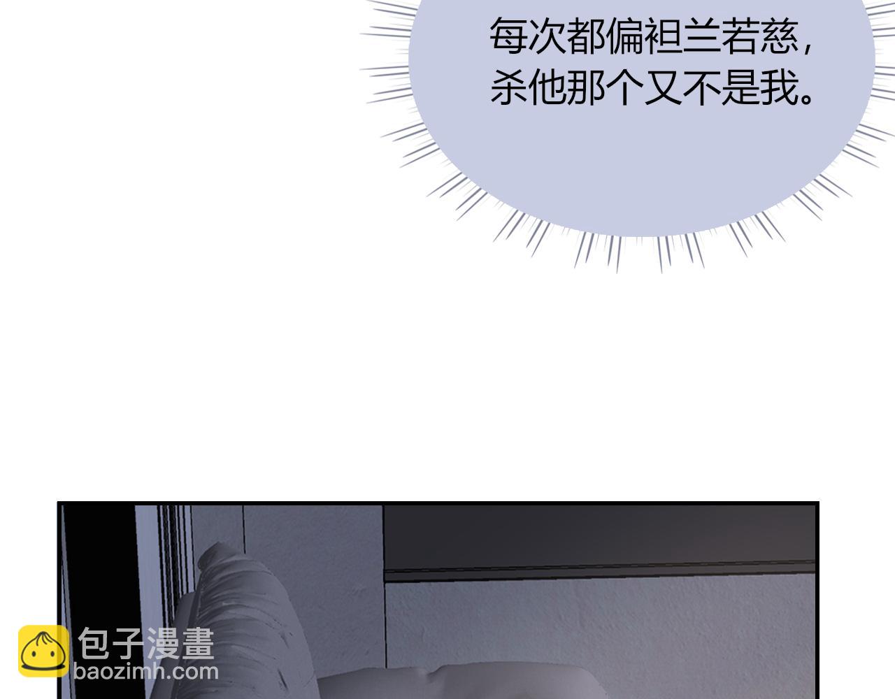 花落成牢 - 第35話  嘶哈嘶哈涮火鍋(2/3) - 4