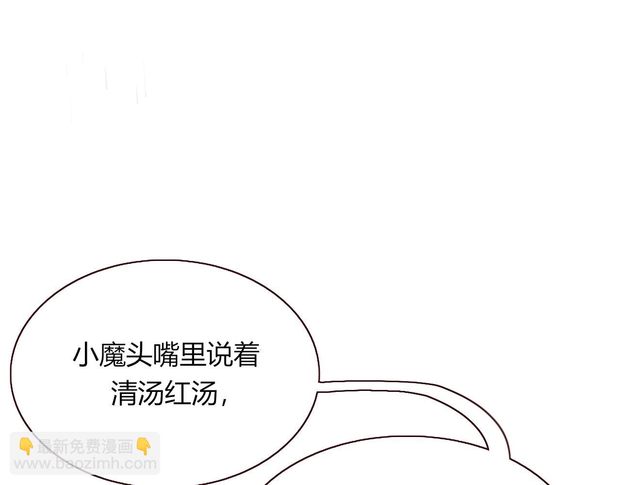 花落成牢 - 第35話  嘶哈嘶哈涮火鍋(2/3) - 1