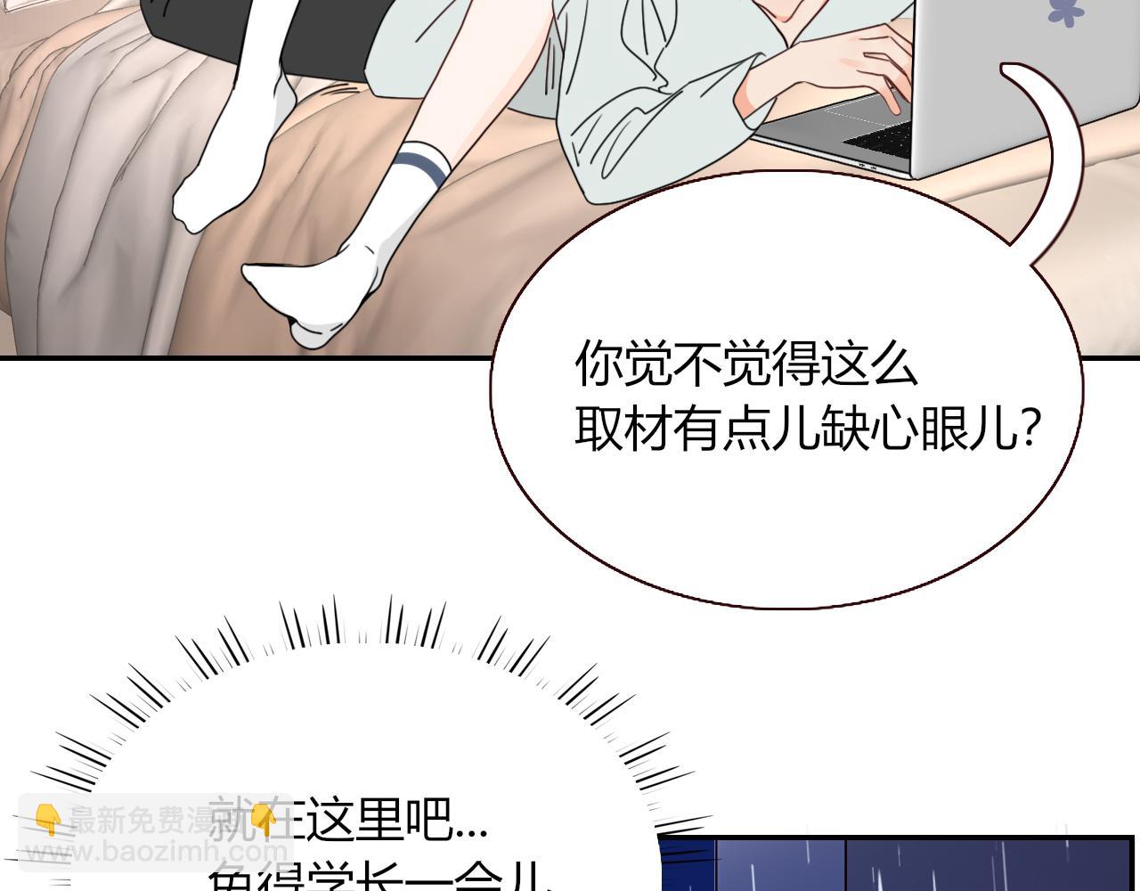 花落成牢 - 第35話  嘶哈嘶哈涮火鍋(2/3) - 3