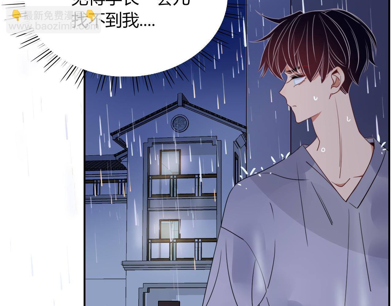 花落成牢 - 第35話  嘶哈嘶哈涮火鍋(2/3) - 4