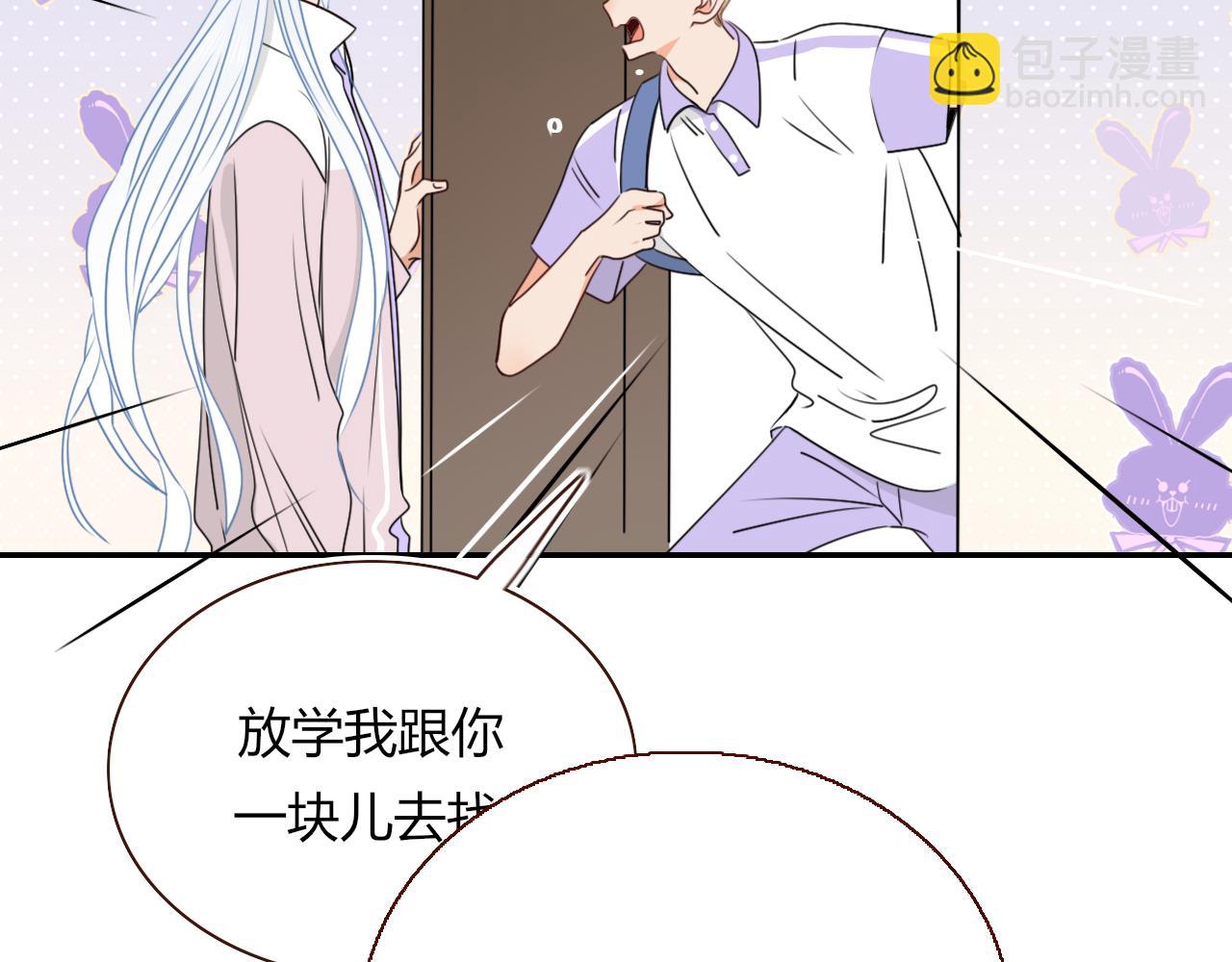 花落成牢 - 第36話 椰子跑咯(1/2) - 2