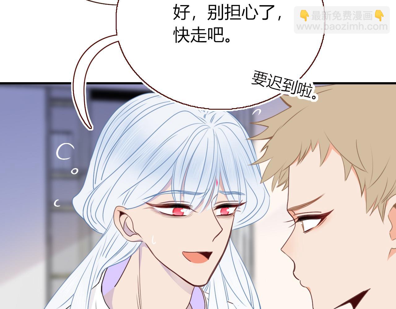 花落成牢 - 第36話 椰子跑咯(1/2) - 3