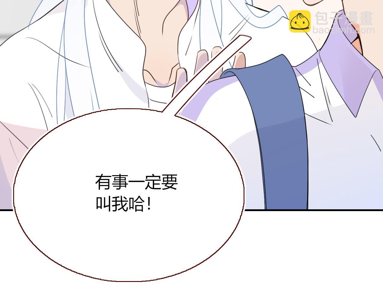 花落成牢 - 第36話 椰子跑咯(1/2) - 4