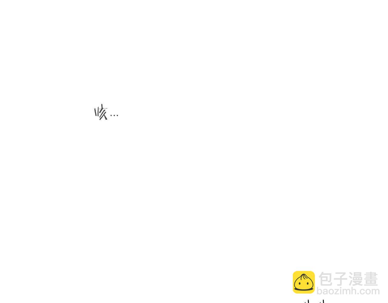 花落成牢 - 第36話 椰子跑咯(1/2) - 7