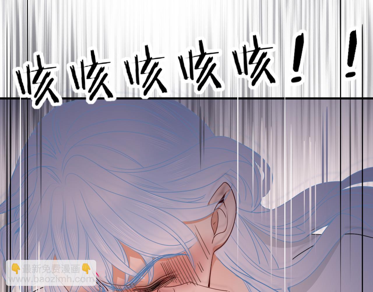 花落成牢 - 第36話 椰子跑咯(1/2) - 2