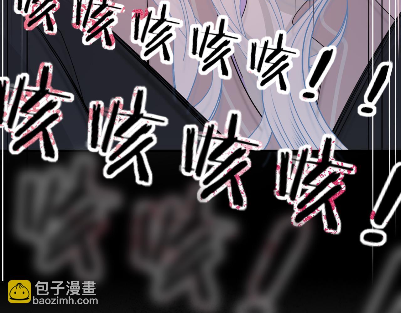 花落成牢 - 第36話 椰子跑咯(1/2) - 4