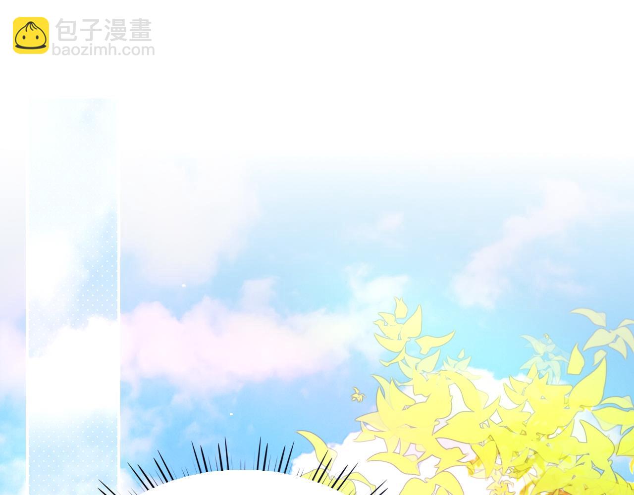 花落成牢 - 第36話 椰子跑咯(1/2) - 6