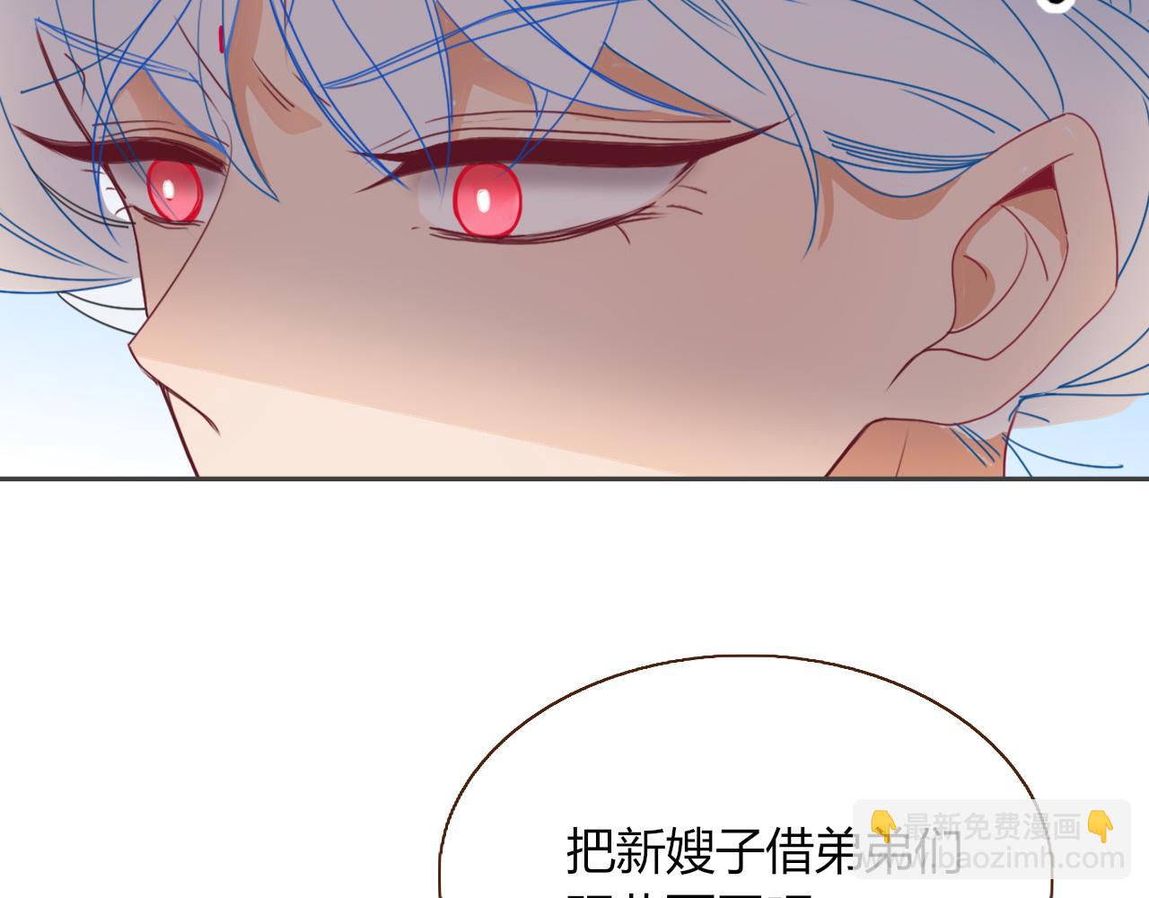 花落成牢 - 第36話 椰子跑咯(1/2) - 4