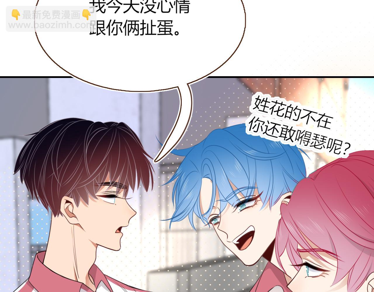 花落成牢 - 第36話 椰子跑咯(1/2) - 7