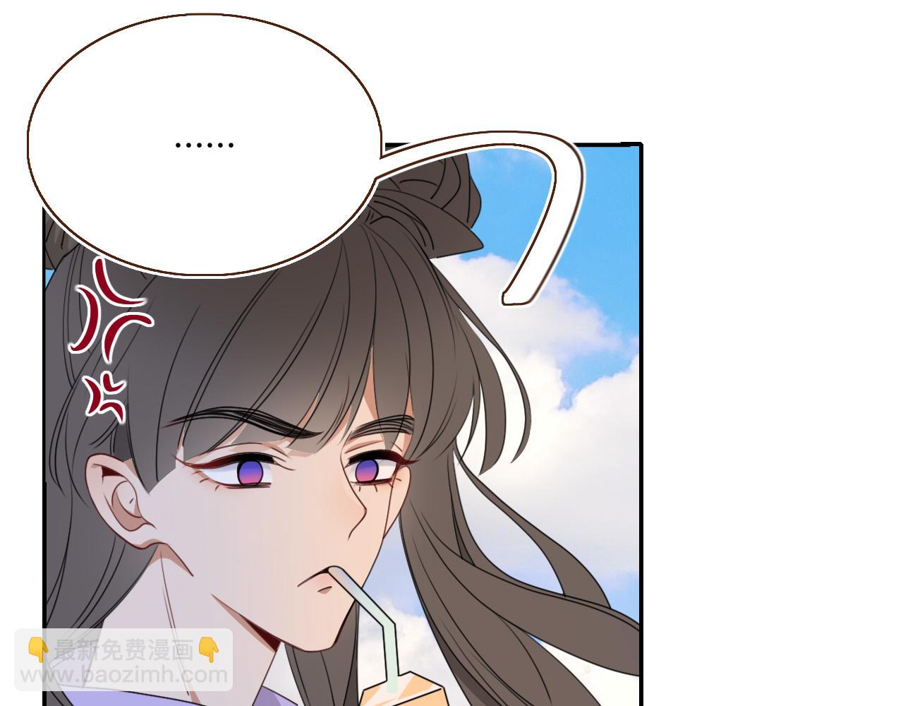 花落成牢 - 第36話 椰子跑咯(1/2) - 1