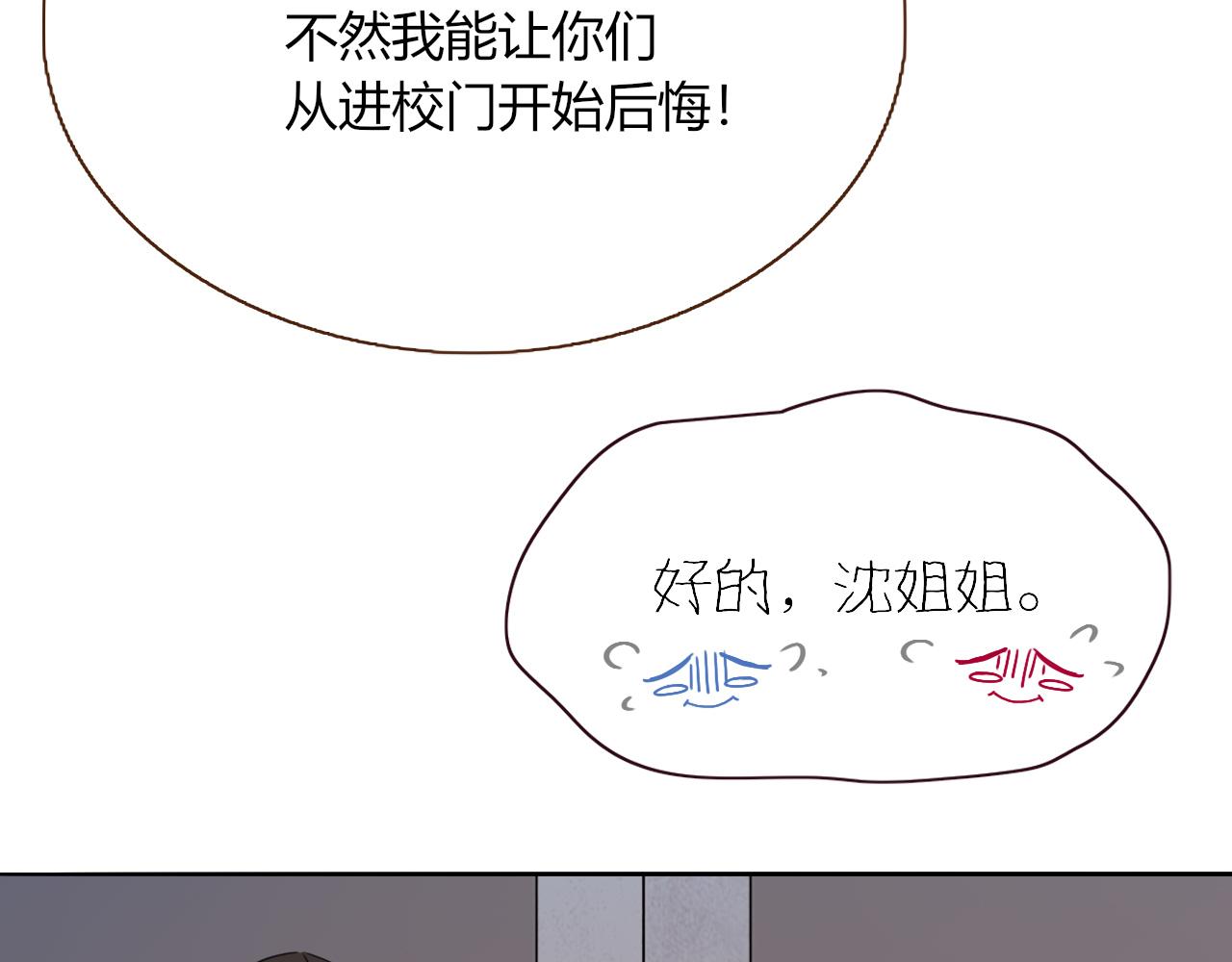 花落成牢 - 第36話 椰子跑咯(2/2) - 8