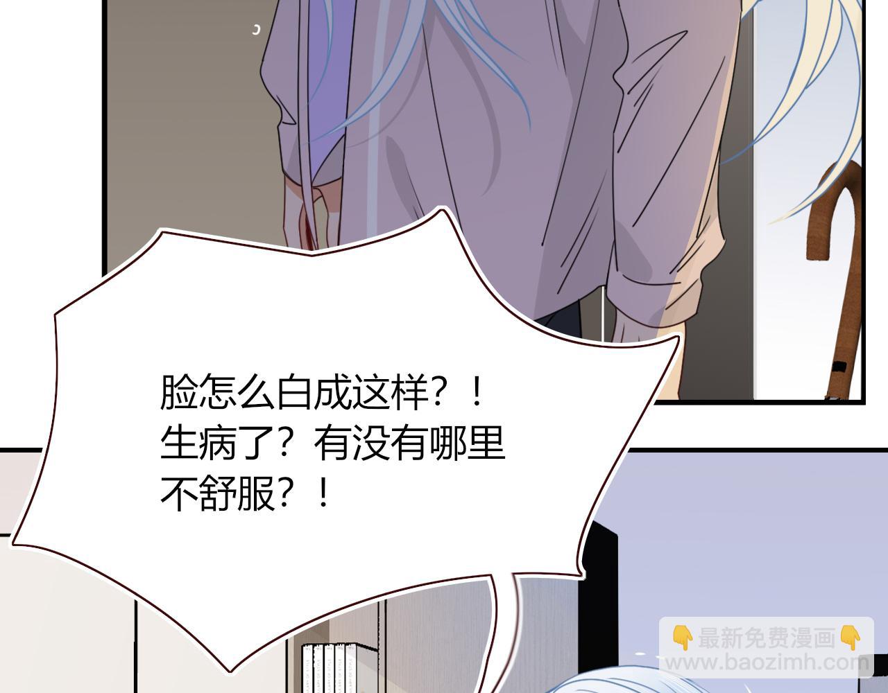 花落成牢 - 第36話 椰子跑咯(1/2) - 6