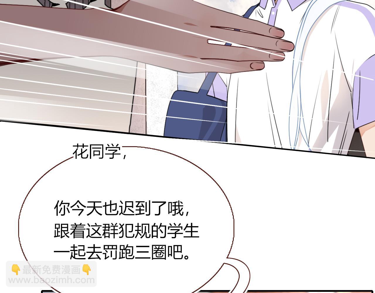 花落成牢 - 第36話 椰子跑咯(2/2) - 8