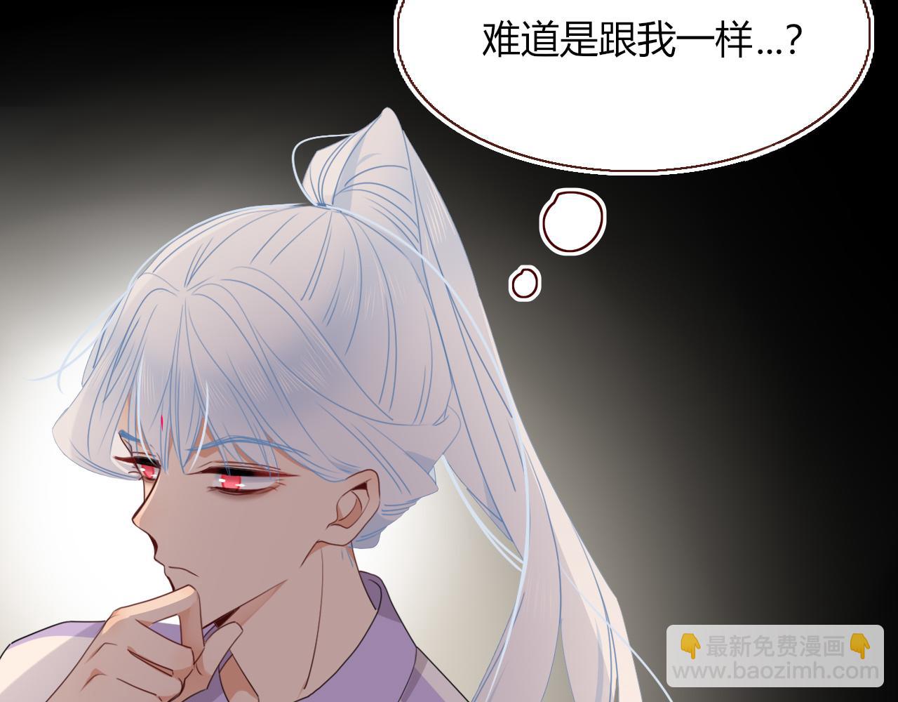 花落成牢 - 第36話 椰子跑咯(2/2) - 4