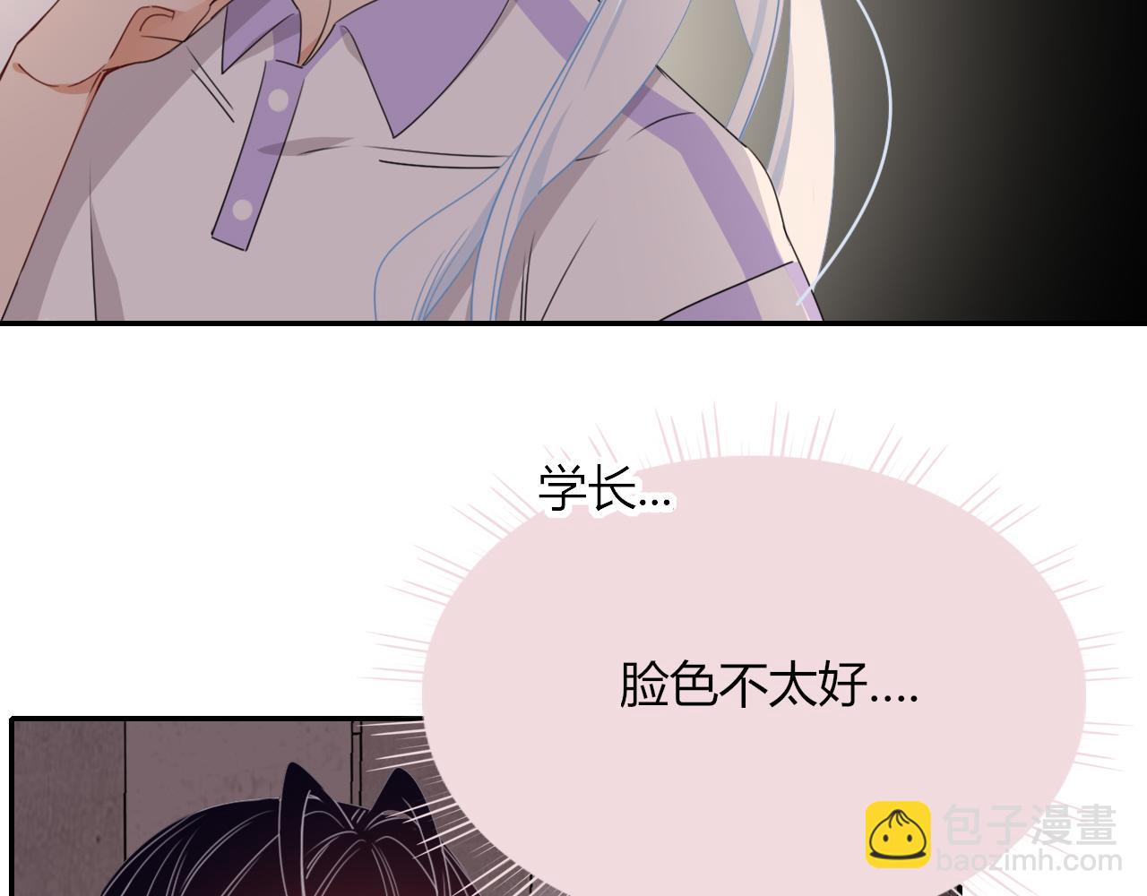 花落成牢 - 第36話 椰子跑咯(2/2) - 5