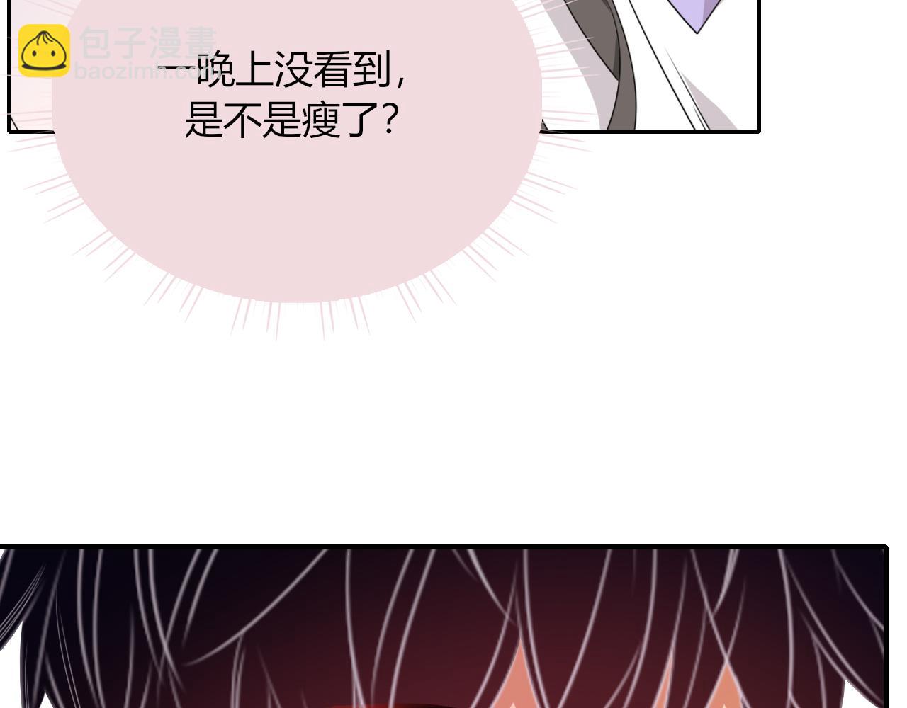 花落成牢 - 第36話 椰子跑咯(2/2) - 7