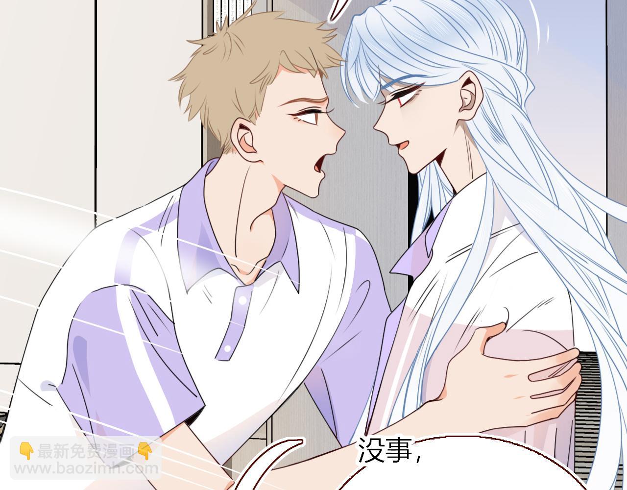 花落成牢 - 第36話 椰子跑咯(1/2) - 7