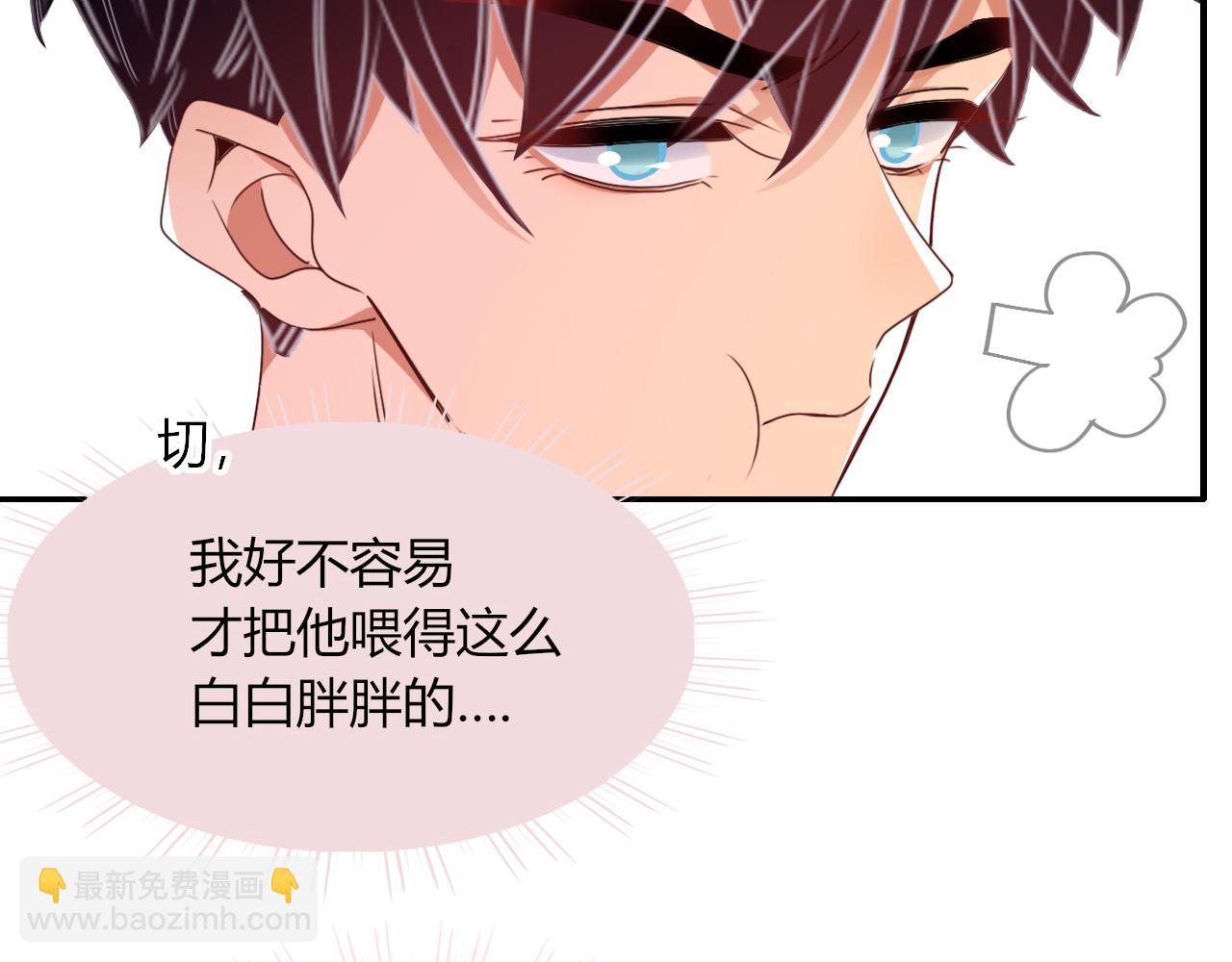 花落成牢 - 第36話 椰子跑咯(2/2) - 8