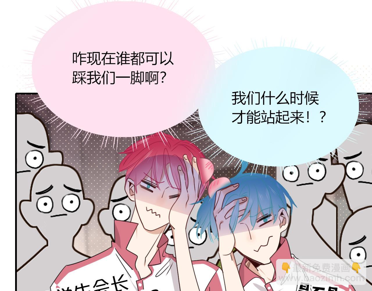 花落成牢 - 第36話 椰子跑咯(2/2) - 1