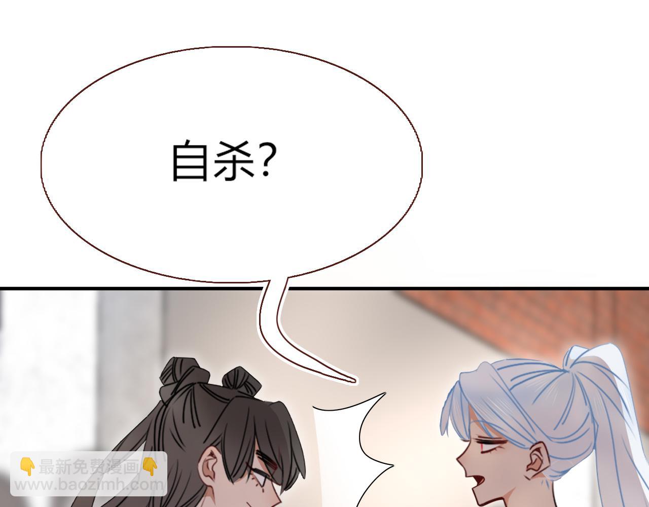 花落成牢 - 第36話 椰子跑咯(2/2) - 3