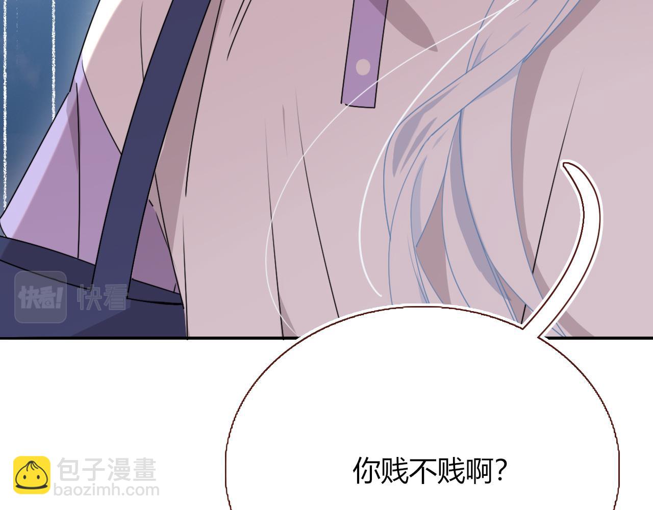 花落成牢 - 第36話 椰子跑咯(2/2) - 8