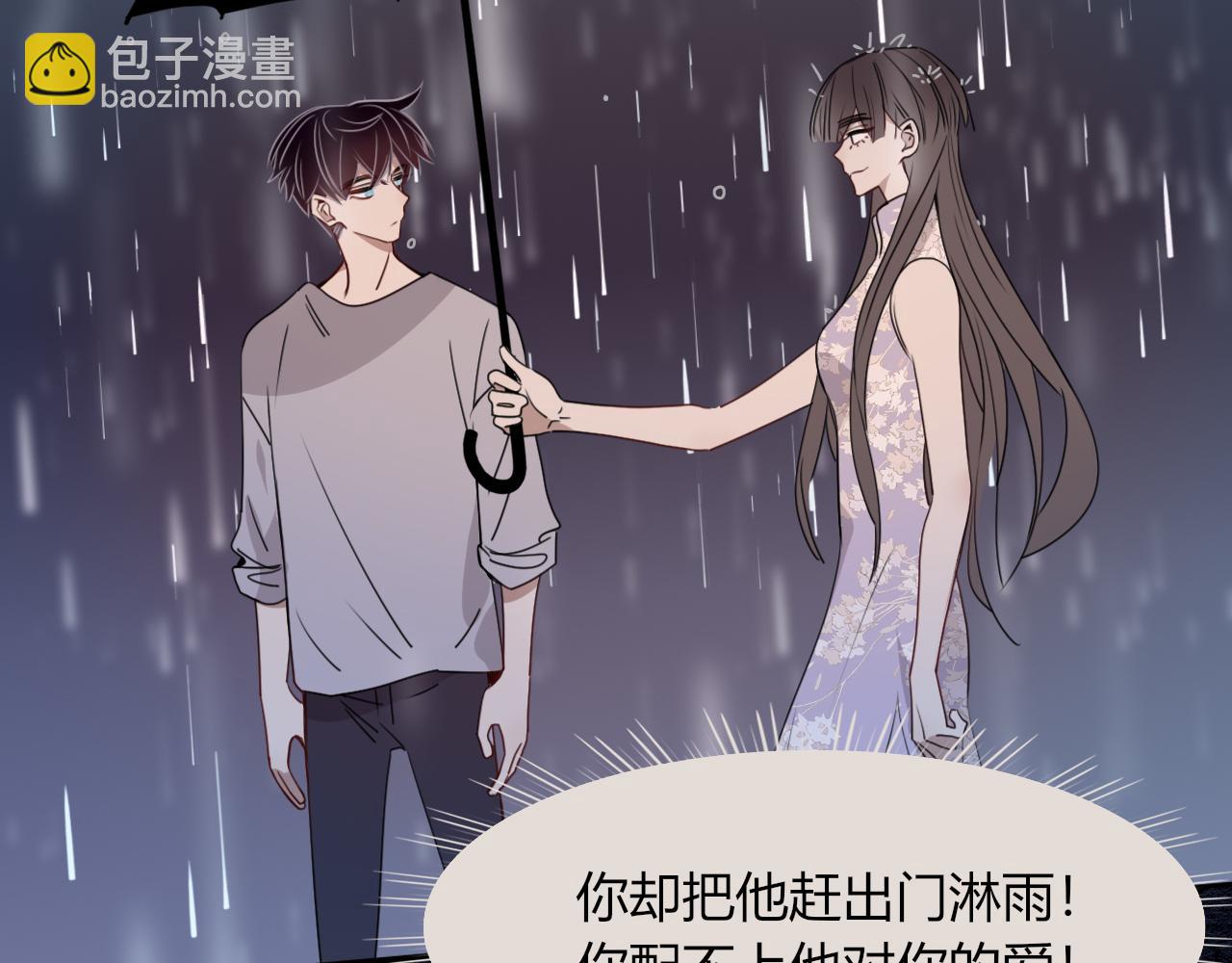 花落成牢 - 第36話 椰子跑咯(2/2) - 6