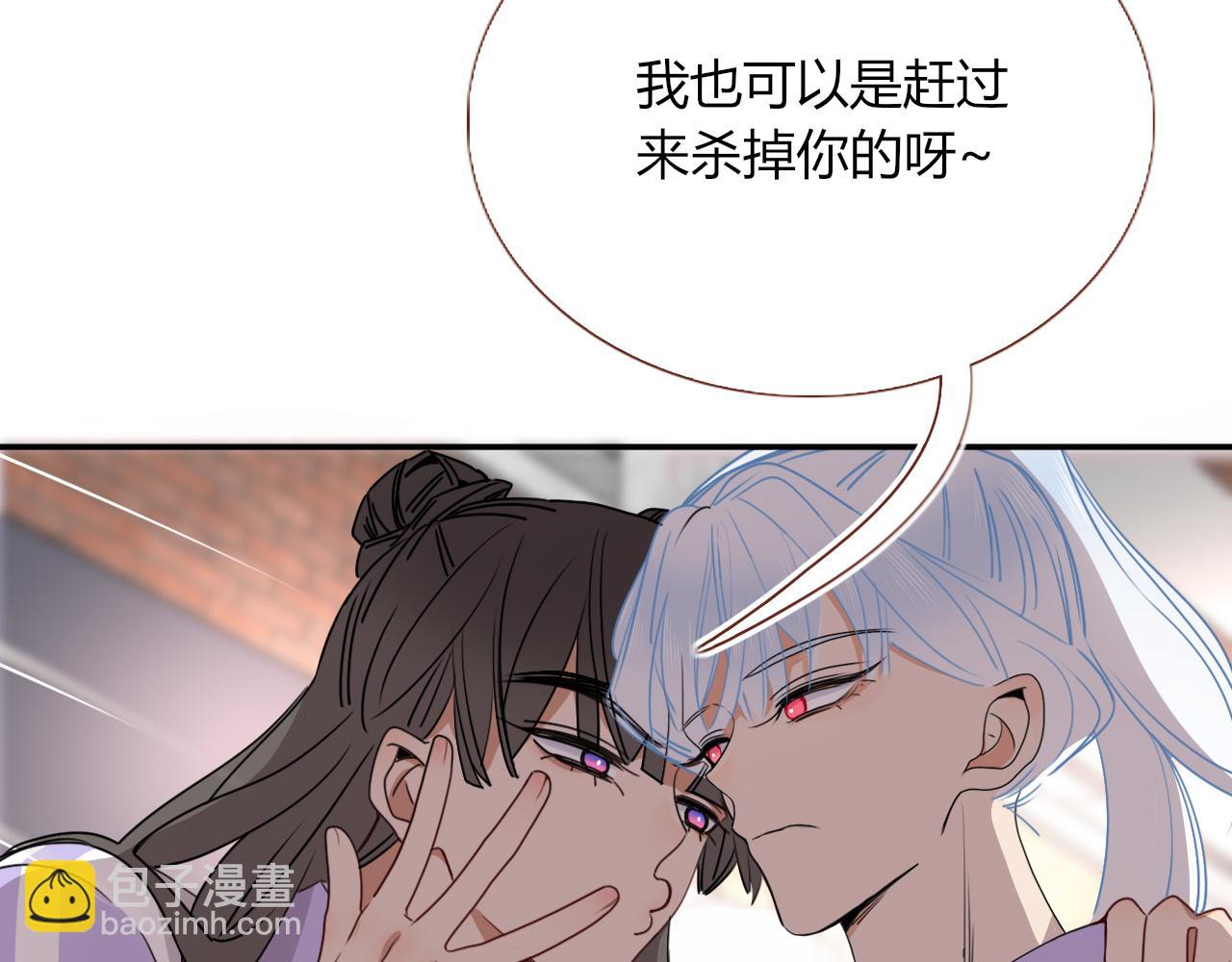 花落成牢 - 第36話 椰子跑咯(2/2) - 1