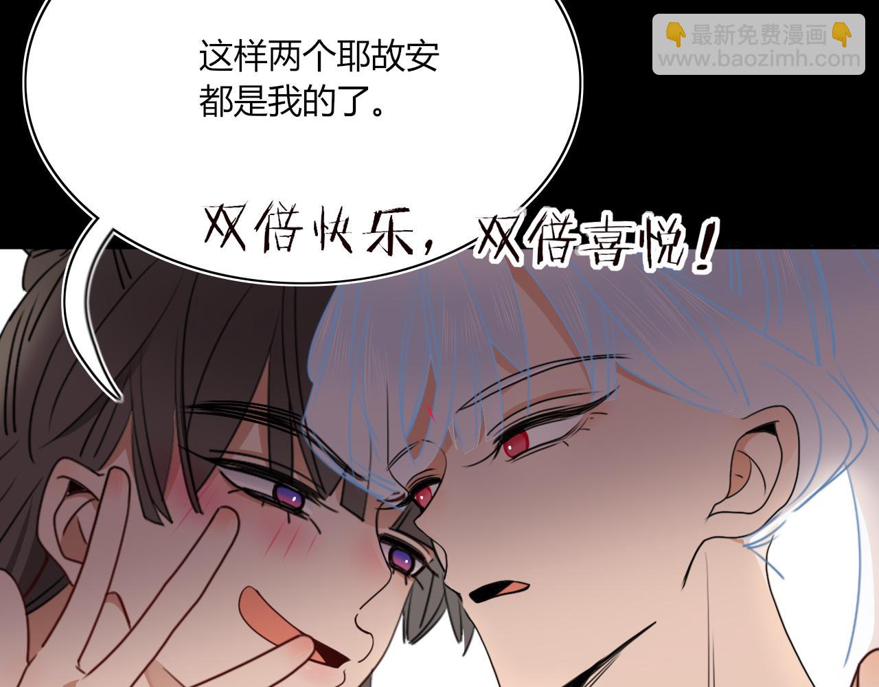 花落成牢 - 第36話 椰子跑咯(2/2) - 4