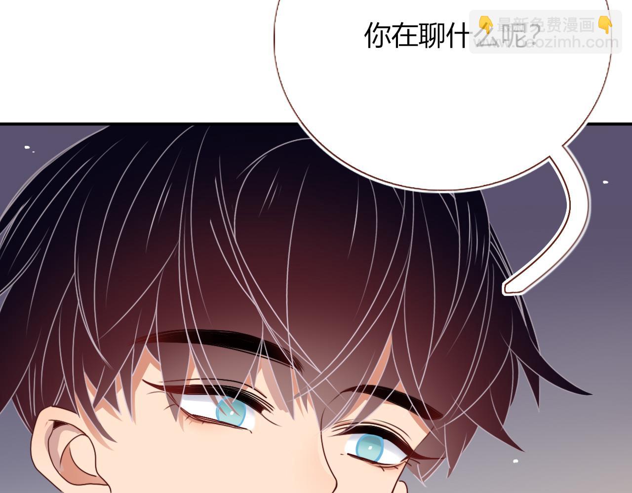 花落成牢 - 第36話 椰子跑咯(2/2) - 1