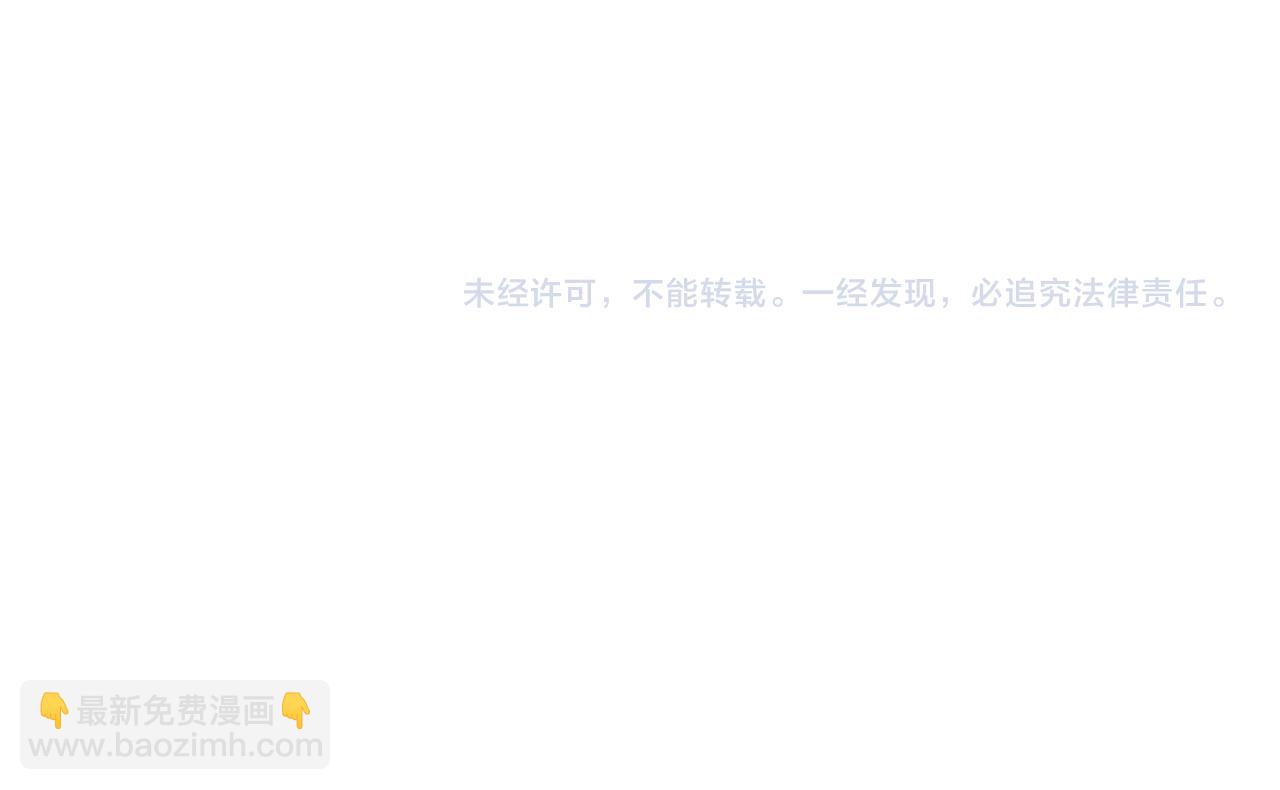 花落成牢 - 第36話 椰子跑咯(2/2) - 3