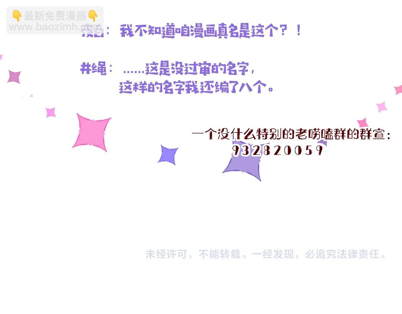 花落成牢 - 第4話  噁心的回憶(3/3) - 2