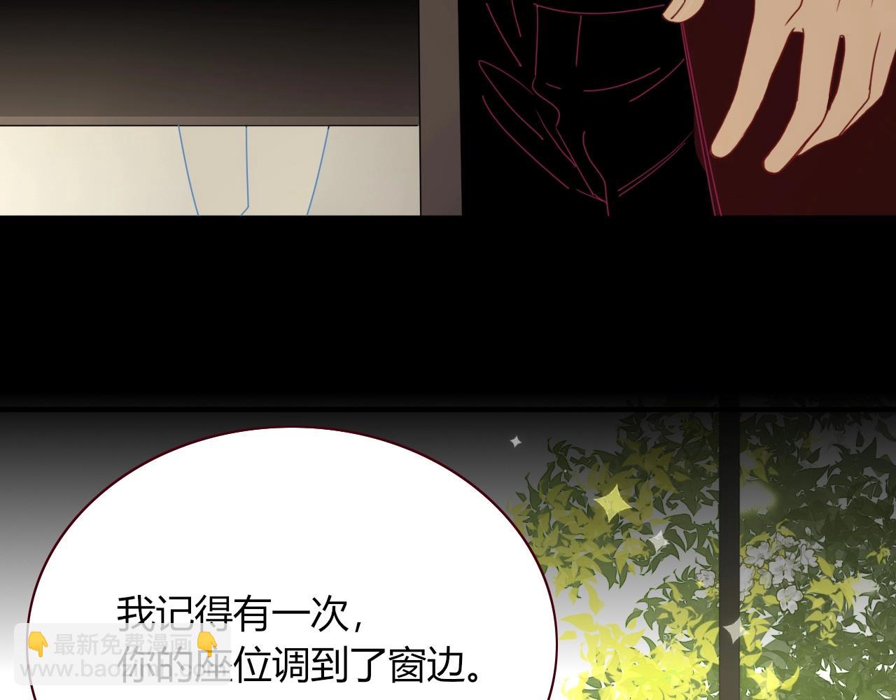 花落成牢 - 第4話  噁心的回憶(1/3) - 3