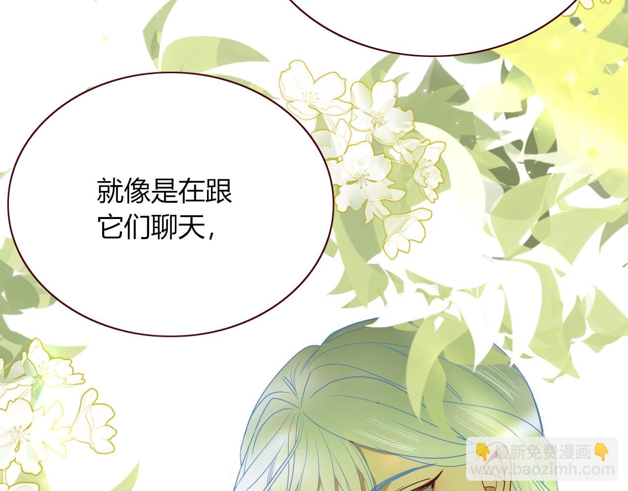 花落成牢 - 第4話  噁心的回憶(1/3) - 7