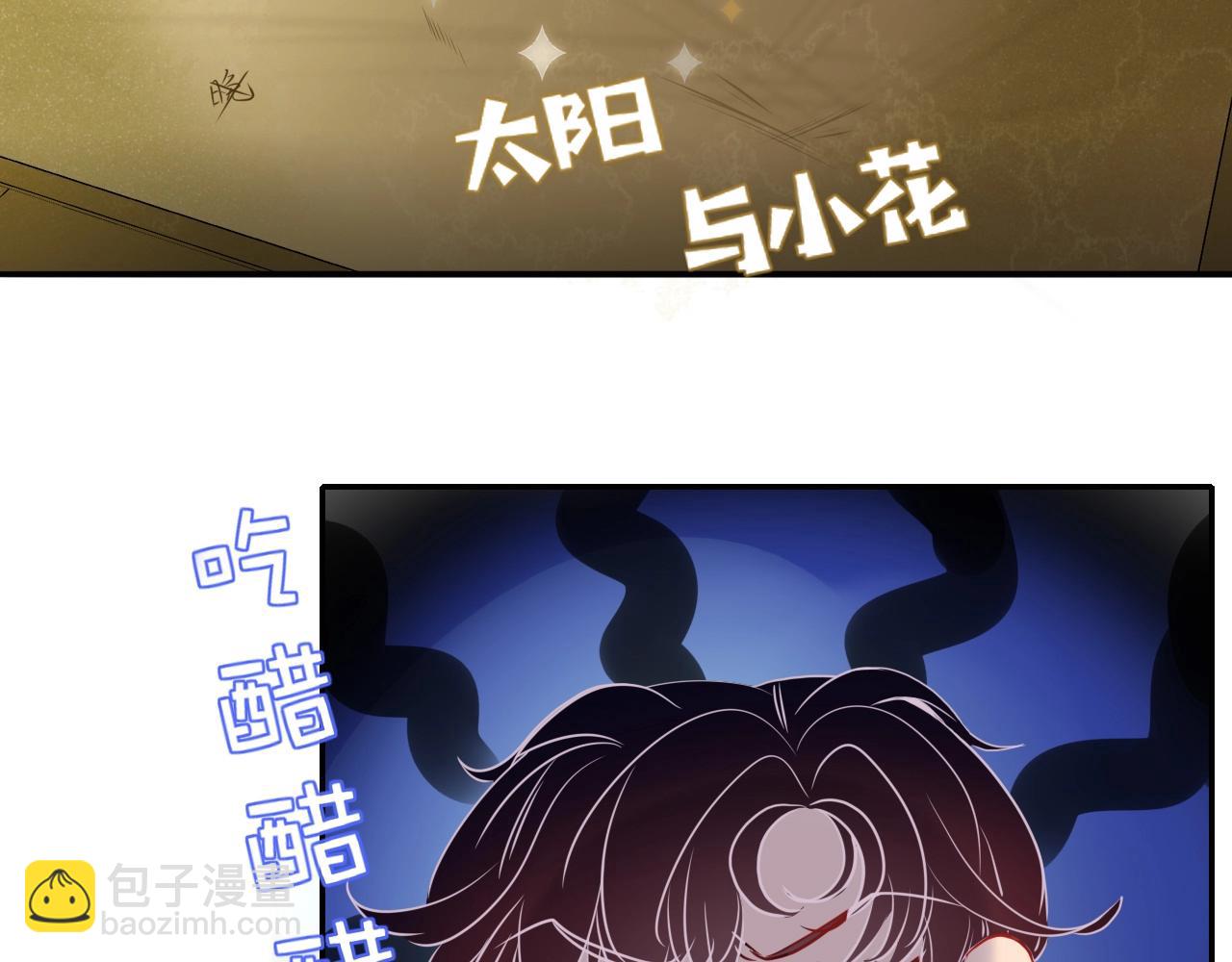 花落成牢 - 第4話  噁心的回憶(1/3) - 3