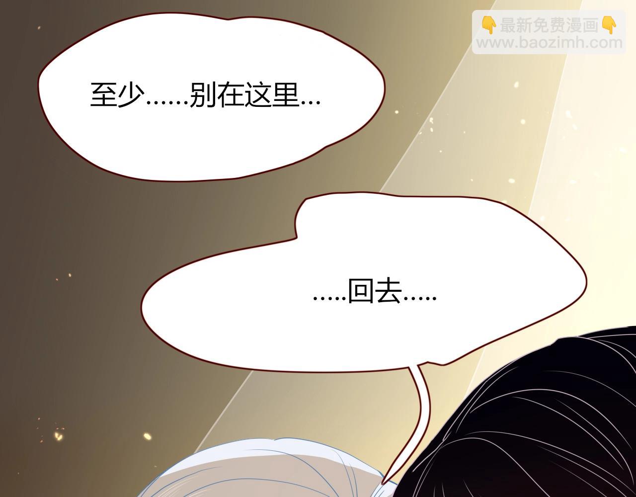 花落成牢 - 第4話  噁心的回憶(1/3) - 6