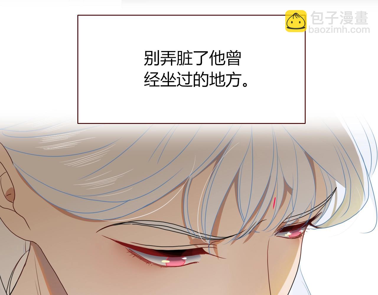 花落成牢 - 第4話  噁心的回憶(1/3) - 1