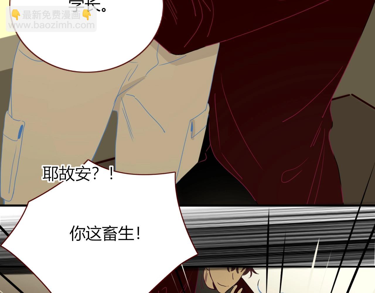 花落成牢 - 第4話  噁心的回憶(1/3) - 5