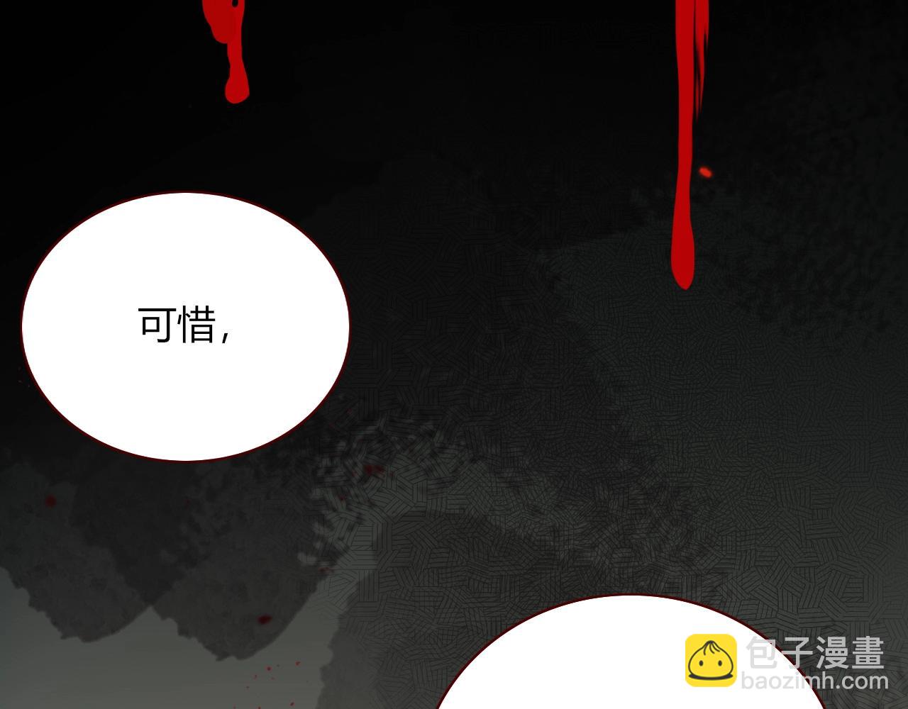 花落成牢 - 第4話  噁心的回憶(2/3) - 7