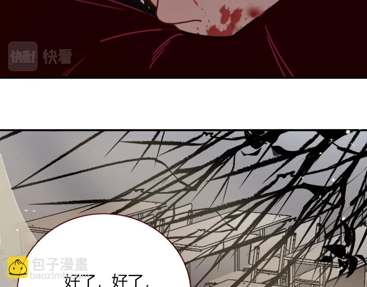 花落成牢 - 第4話  噁心的回憶(2/3) - 4