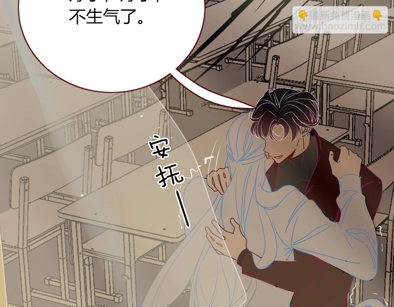 花落成牢 - 第4話  噁心的回憶(2/3) - 5