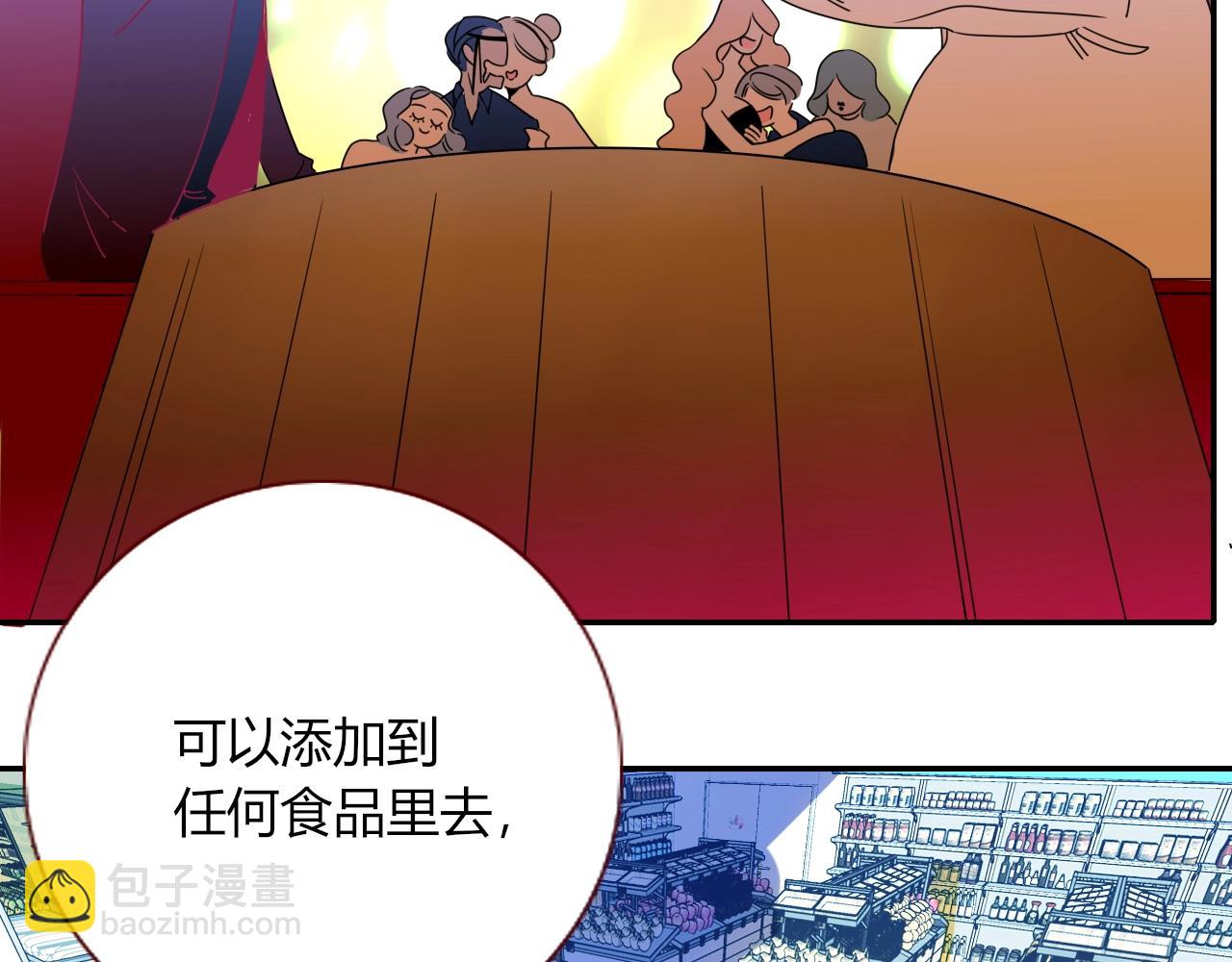 花落成牢 - 第4話  噁心的回憶(2/3) - 1