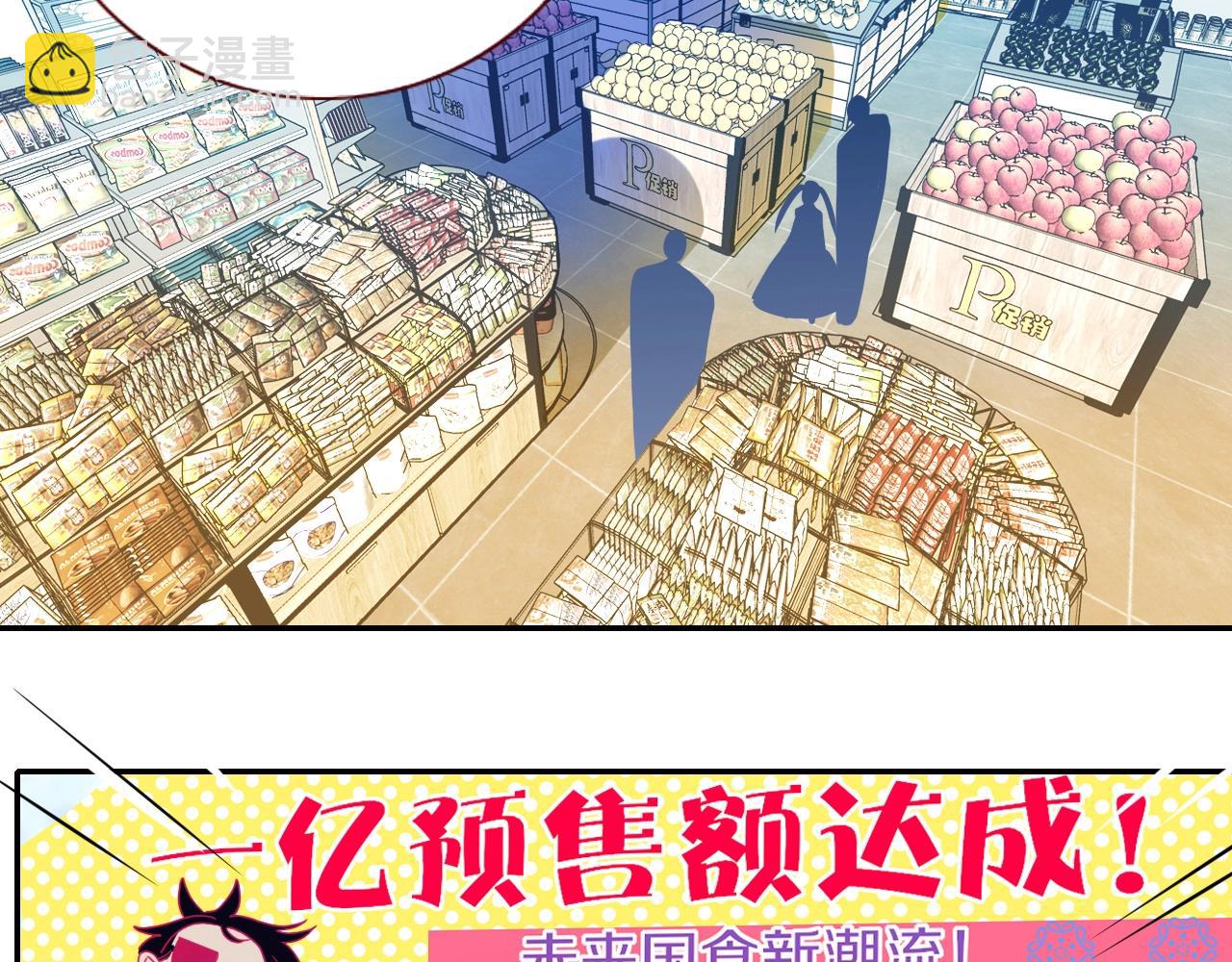 花落成牢 - 第4話  噁心的回憶(2/3) - 2