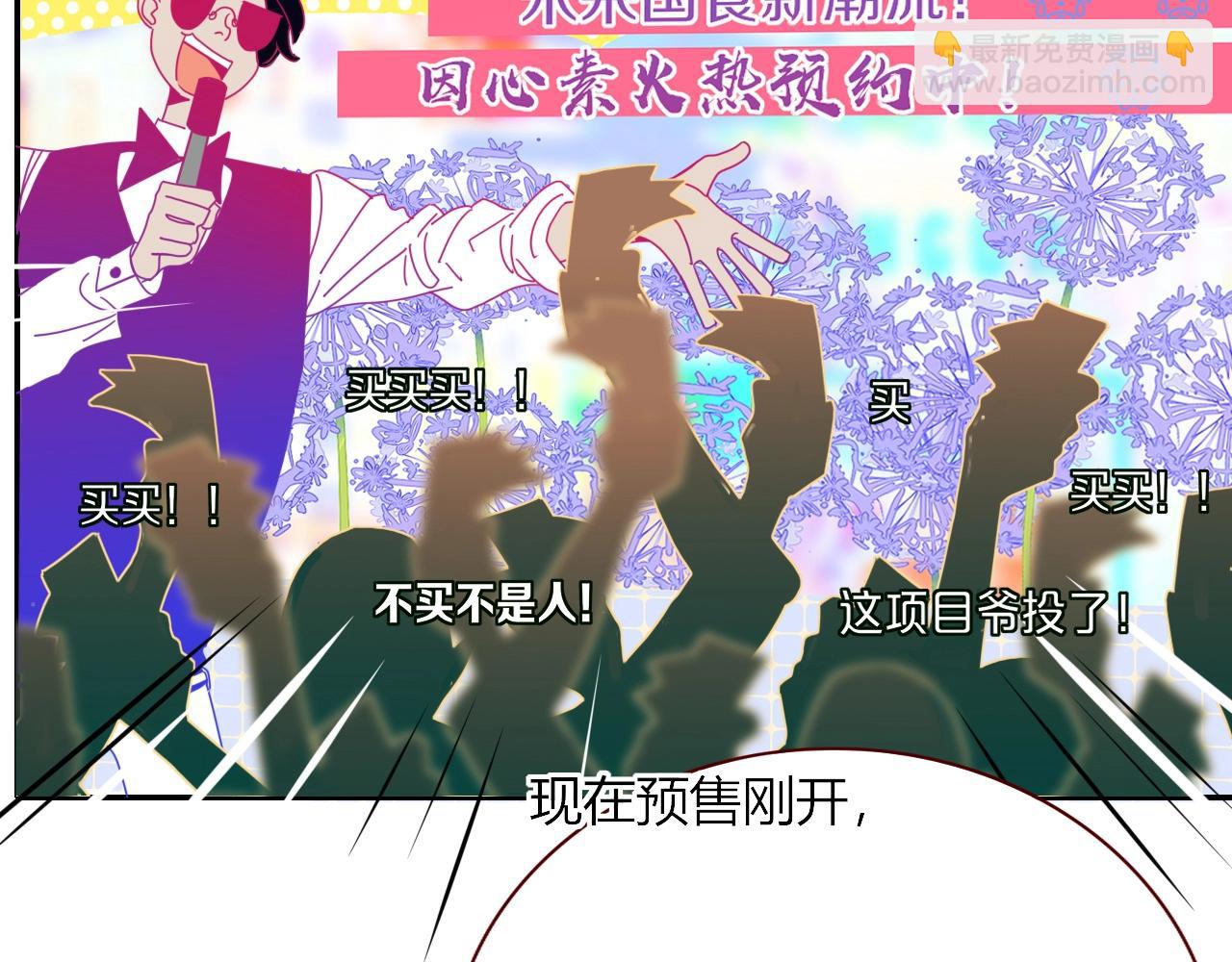 花落成牢 - 第4話  噁心的回憶(2/3) - 3