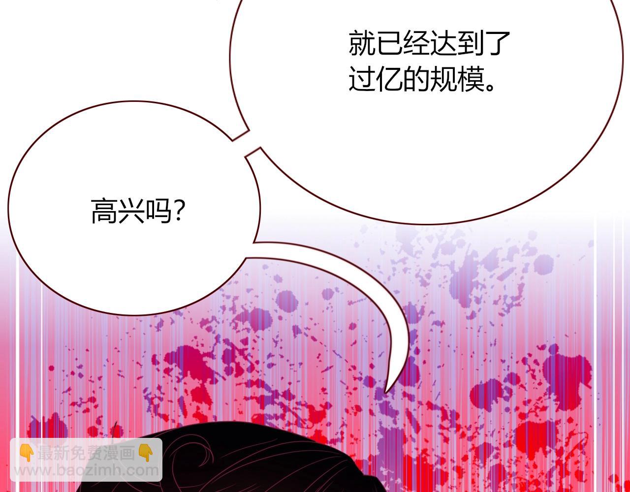 花落成牢 - 第4話  噁心的回憶(2/3) - 4